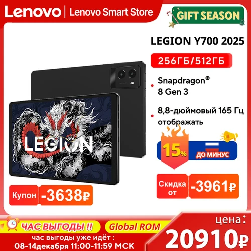 Lenovo LEGION Y700 2025 tableta Original Global ROM 8,8 pulgadas 2K 165Hz pantalla Snapdragon 8 Gen 3 WIFI 7 Android 6550mAh Pad PC