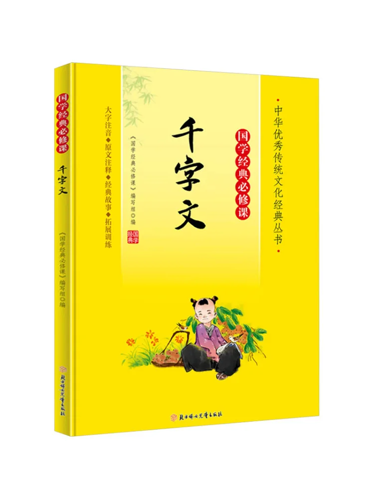 

Book-Winshare Thousand Character Essay