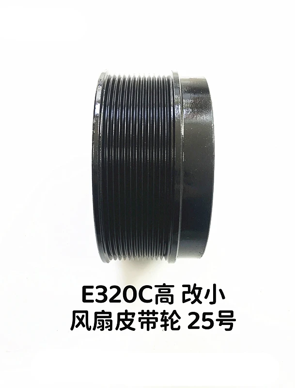 For excavator accessories CAT Caterpillar E320C high change small fan pulley water pump pulley