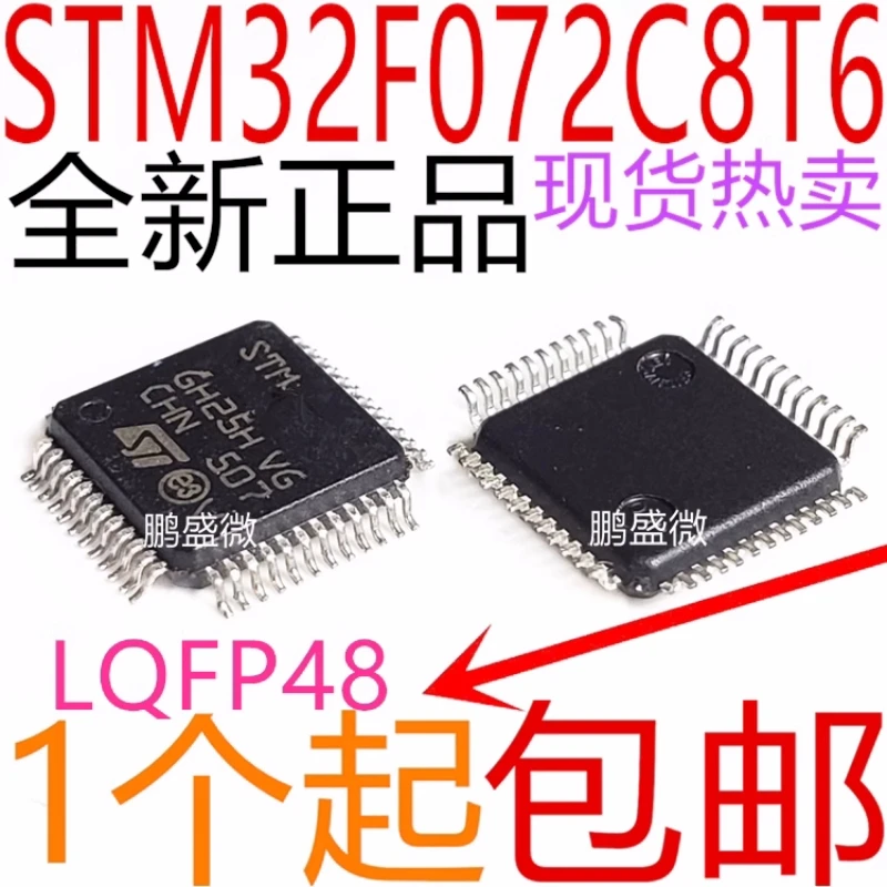 

(100 шт.) оригинальный аутентичный STM32F072C8T6 LQFP-48 32-разрядный микроконтроллер-MCU