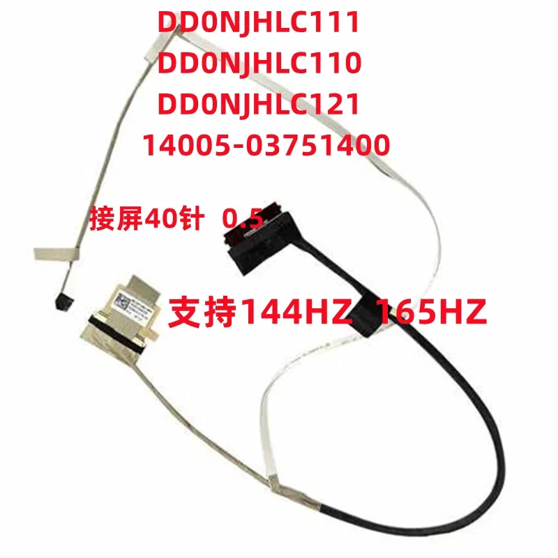 For ASUS NJH FX506H FA506Q FX506HM screen cable 165Hz cable DD0NJHLC111/21