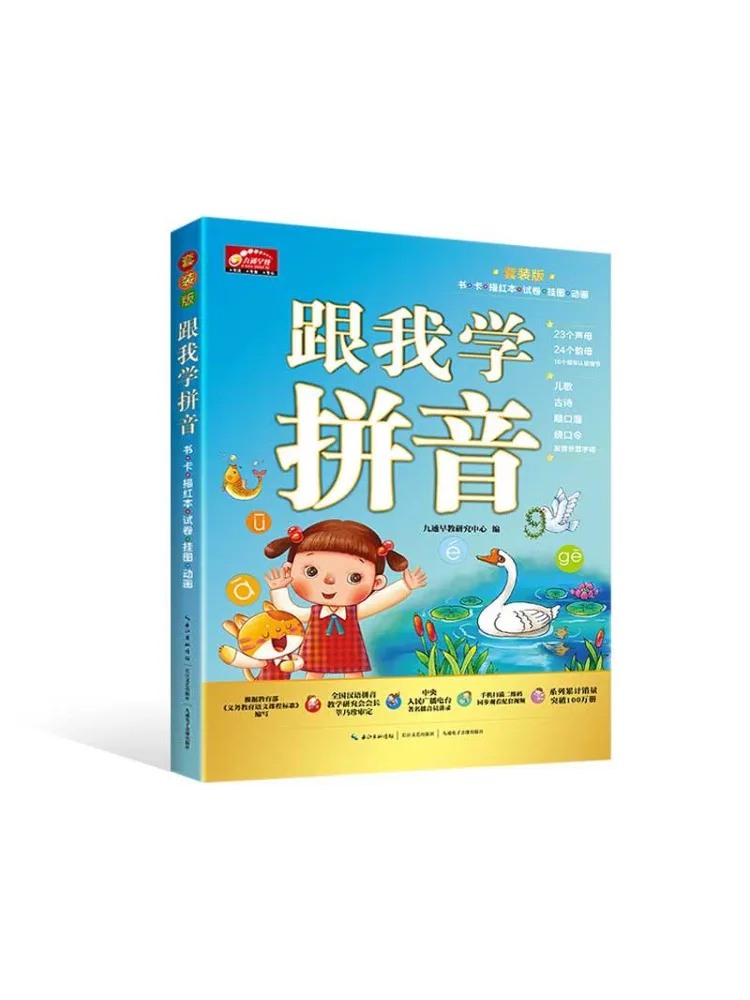 

Книга-Winshare Learn Pinyin From Me Suit Edition