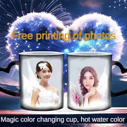 Customized Ceramic Magic Mug, Printing Picture Photo, Logo Text, Hot Water, Color Cup, Discoloration Cups to Sublimation