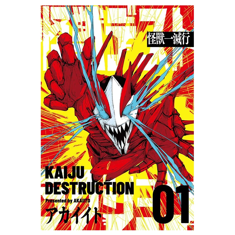 Monster One Annihilation 01 Taiwan Dongfan 9786263799882 Livre