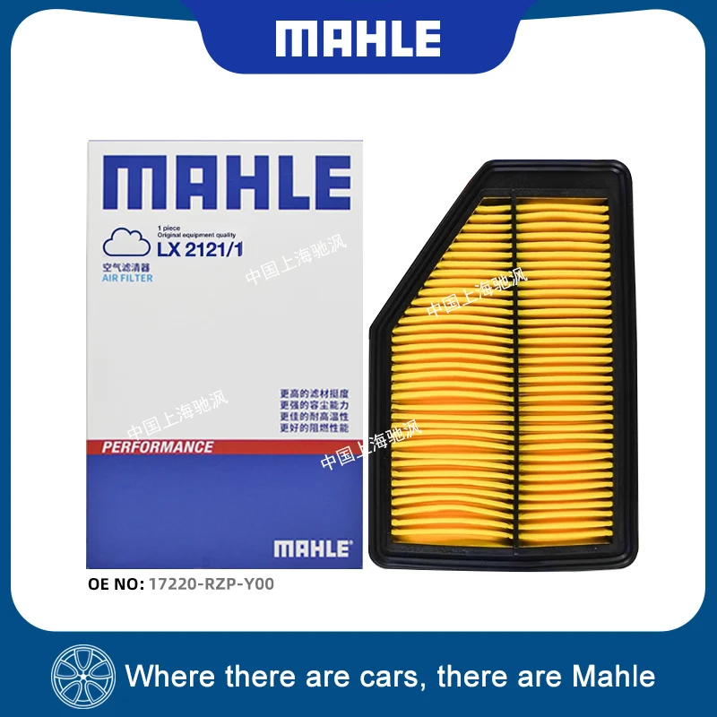 Filtro de aire oleoso MAHLE LX2121/1 para Honda CRV RE 2.0L R20A1 CITY GM3 1.8L R18A1 CRIDER GJ R18ZH R18Z5 17220-RZP-Y00