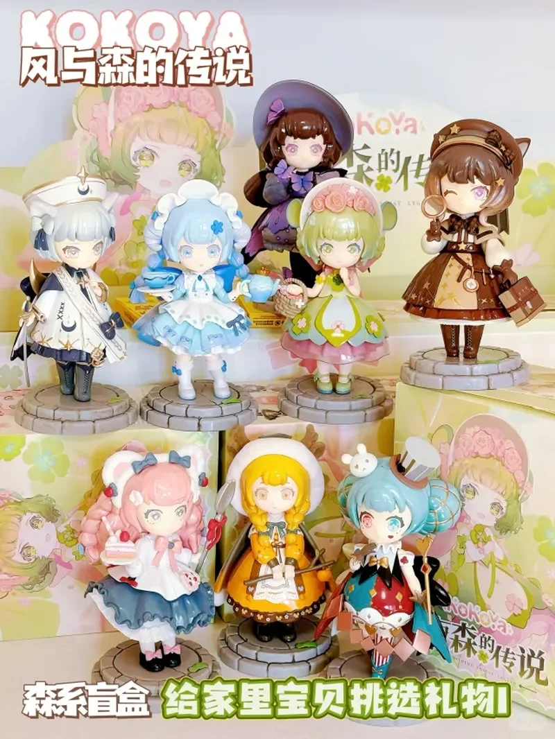

Kokoya Blind Box V4 The Legend Of Wind And Forest Series Mystery Box, милая коллекционная фигурка Kawaii с орнаментом, кукла, подарки для девочек