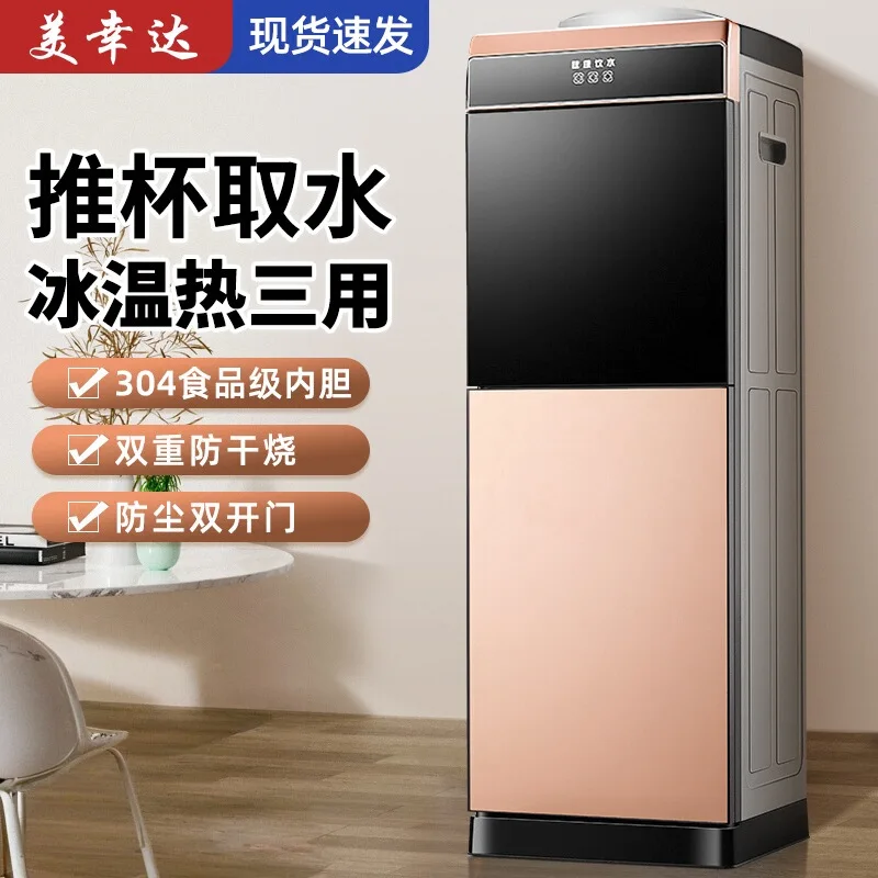 

Water dispenser household vertical office bottled water refrigeration heating hot and cold type living room small water heater
