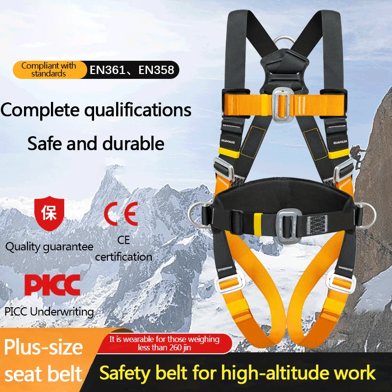 

CE certified full-body five-point safety belt, outdoor high-altitude work anti-fall safety belt, safety rope loop, large size