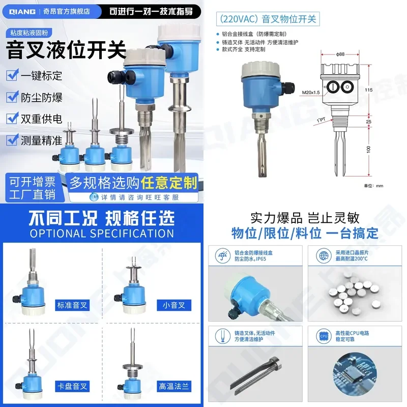 for Fork Level Switch Explosion Proof High Temperature Water Level Sensor Controller 24V Material Level Gauge