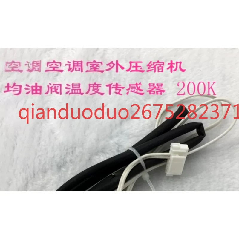 Suitable for Samsung central air conditioning sensor, outdoor compressor oil valve temperature sensor 200K