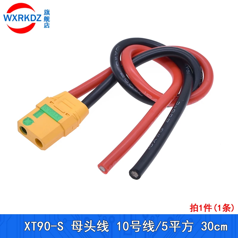 Original XT90S-F Female head anti spark plug wire, fireproof, high current adjustable aviation model connector 4.5mm 30cm cable