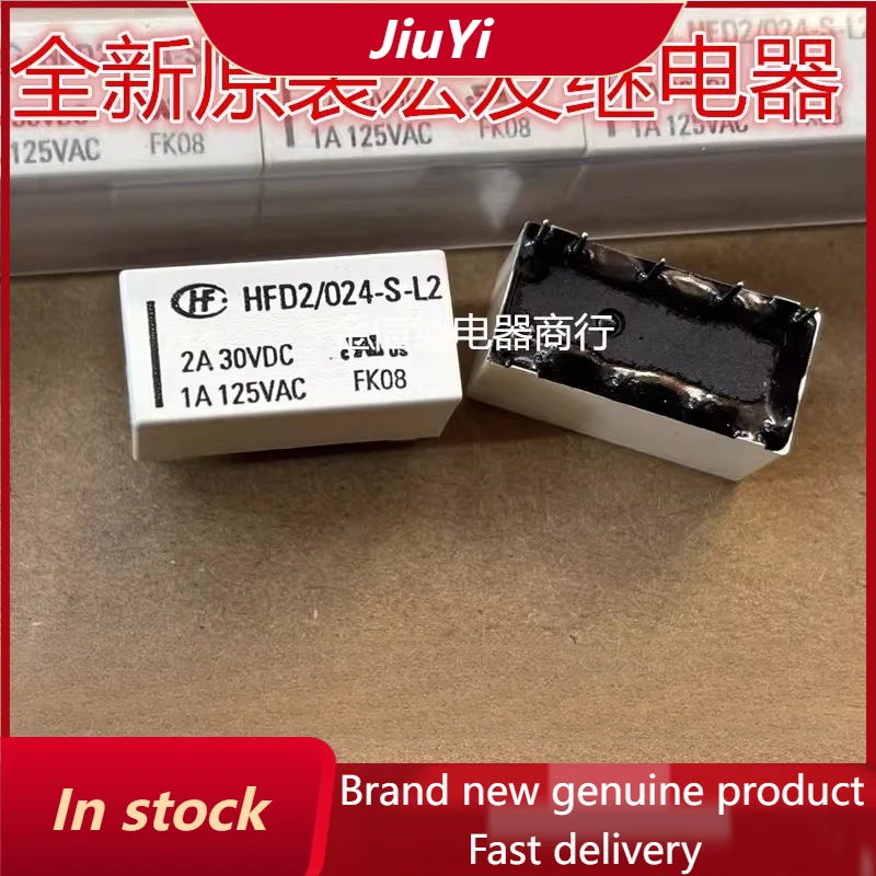 New 1pcs/lot HFD2/024-S-L2 Double coil magnetic holding relay