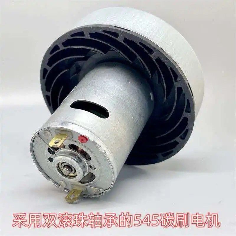 Vacuum cleaner fan 545 motor DC 18V 18.5V motor high power 120W high speed/high suction