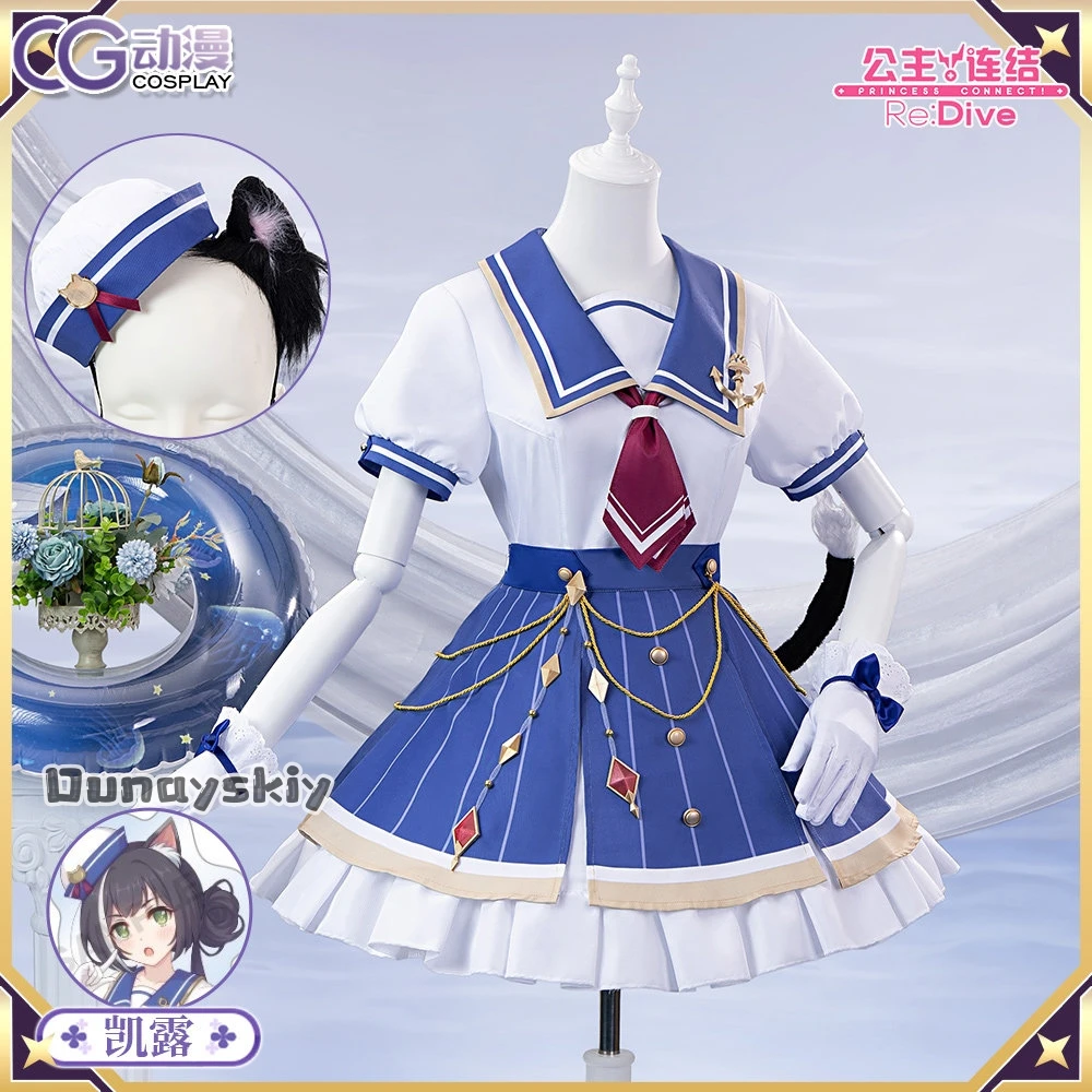 Princess Connect! Re:Dive Kary - Cosplay Anime Basic 评论和价格