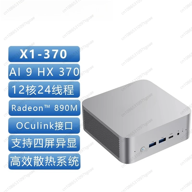 

Mini Host X1-370 New AI9 HX 370 255 High Performance AI PC Mini Host Desktop Mini Host Game Office