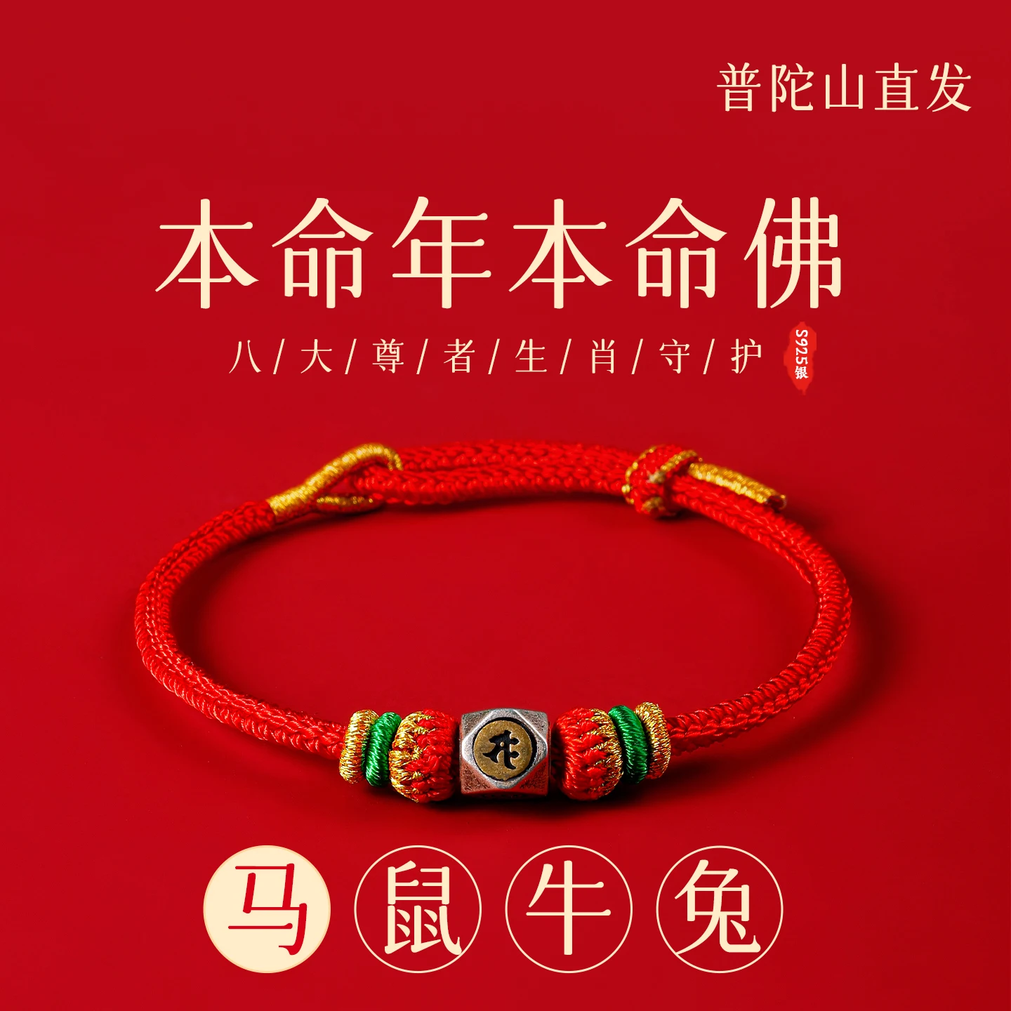2026 Year of the Horse Red String Bracelet Zodiac Guardian Buddha Handmade Braided Gift For Friends Men Women