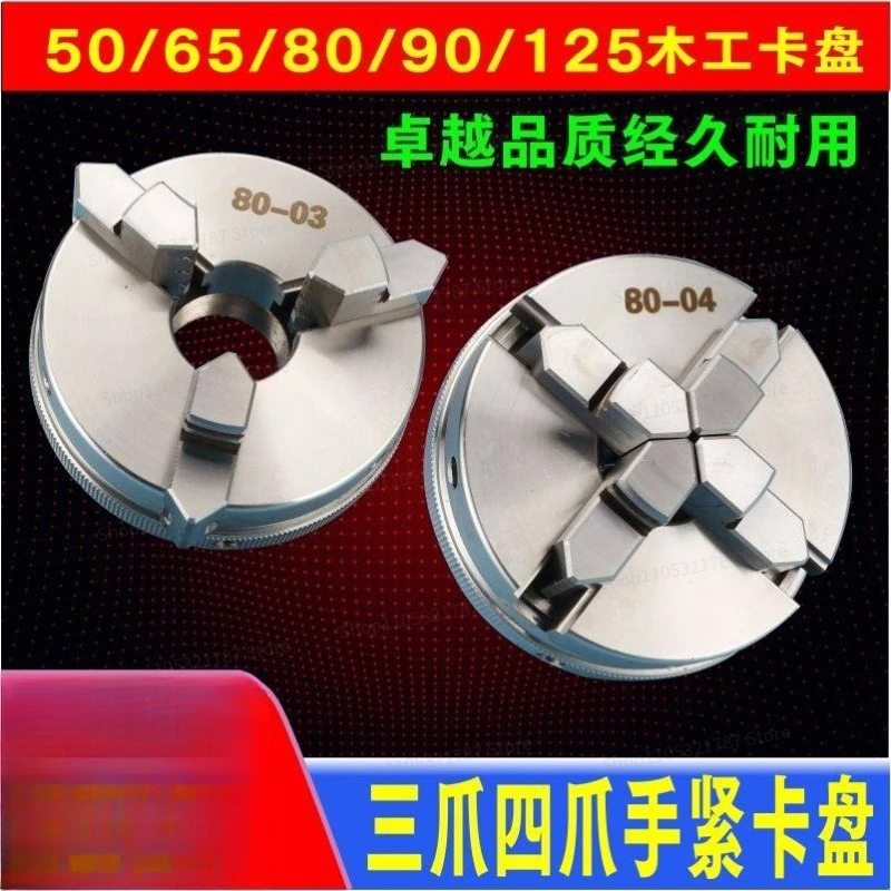 Four-claw 650 80 Lathe Large Aperture Jade Bracelet Stainless Steel Card Circle Woodworking Bead Machine Spindle Tail Seat