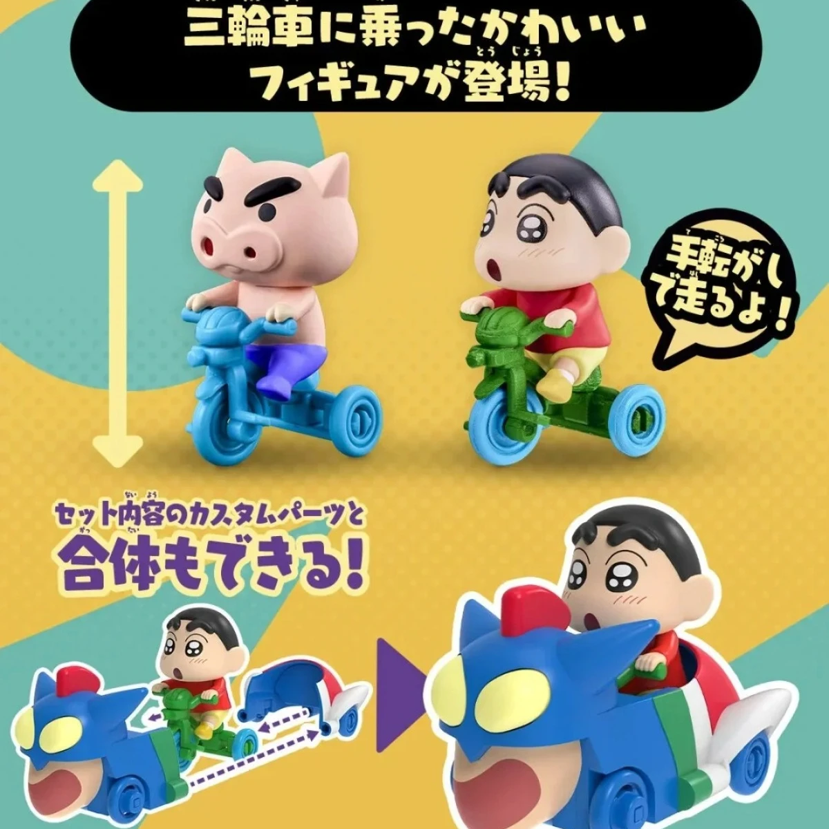 BANDAI Crayon Shin-chan Nowara Shinnosuke Nohara Himawari Nohara Shiro Tricycle Combination Action Figures Model Kids Toy Gifts