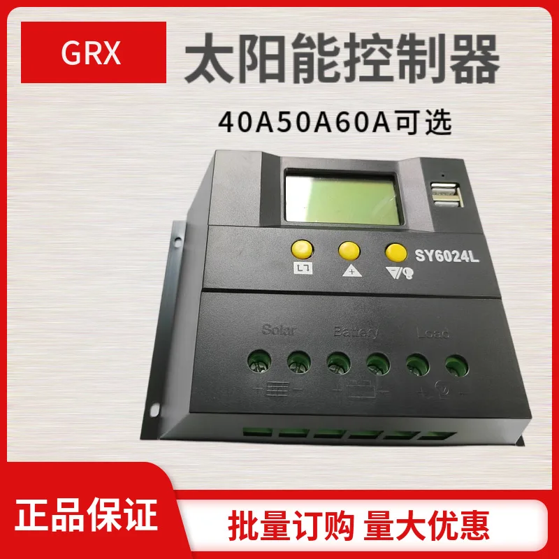 MPPT Off-Grid Solar Street Lamp Controller  PV Storage Battery Regulator for Standalone LED Lighting System
