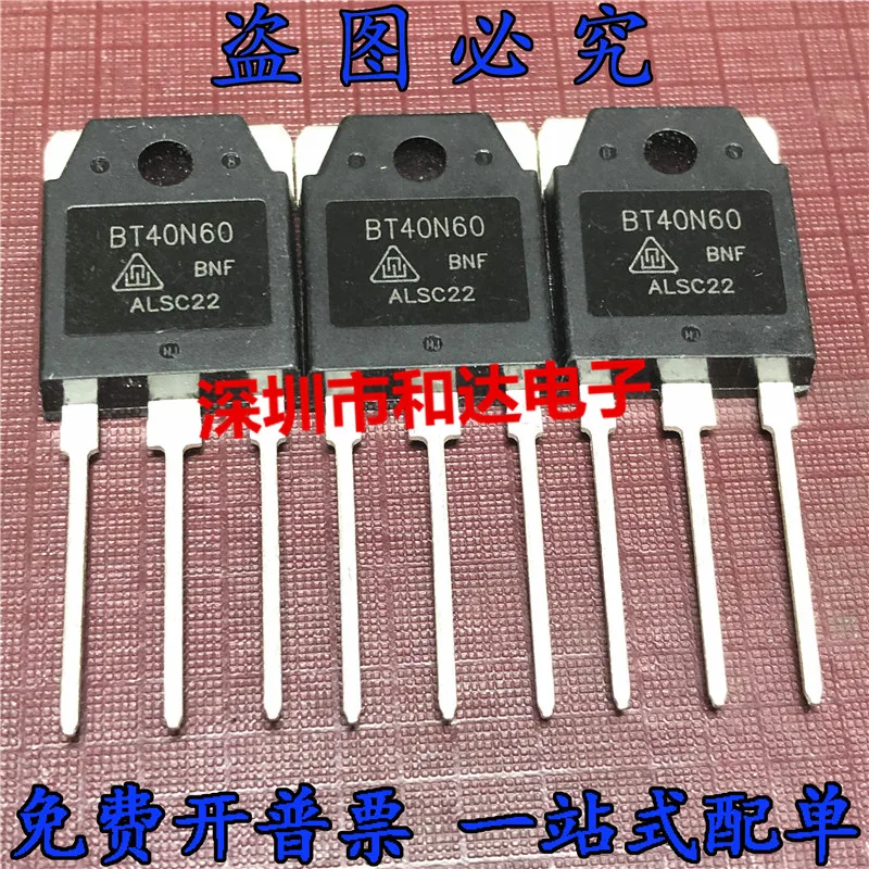 

5pcs BT40N60 TO-3P