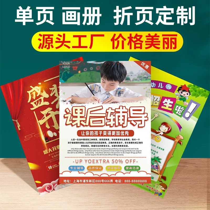 Customized. Leaflet Advertising Poster Printing-Fold Page Production Design A4a5 Printing Painting Enrollment Opening Public