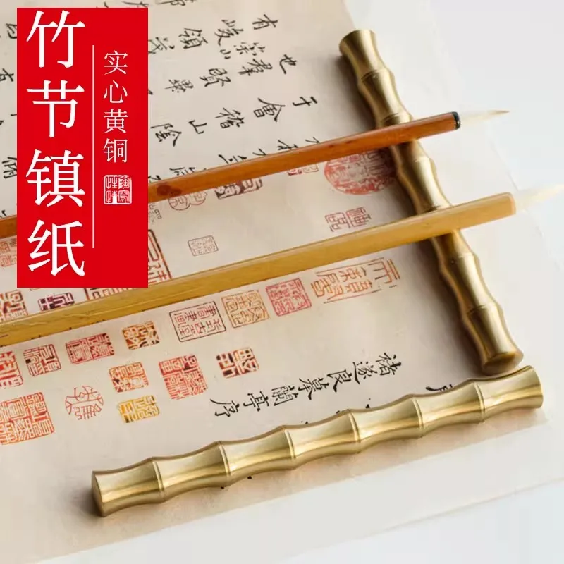 Chinese Style Bamboo Joint Brass Calligraphy Paperweight - Multi-Purpose Brush Rest & Desk Decor Art Supplies