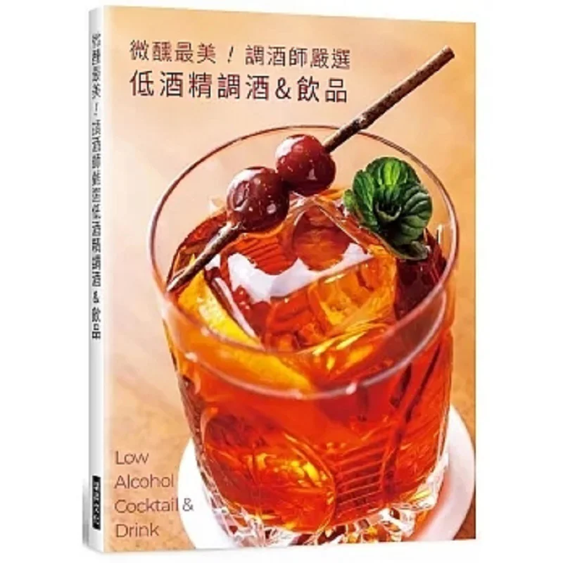 

A Slight Buzz Is The Most Beautiful Bartenders Carefully Select Lowalcohol Cocktails And Beverages 9789864016518