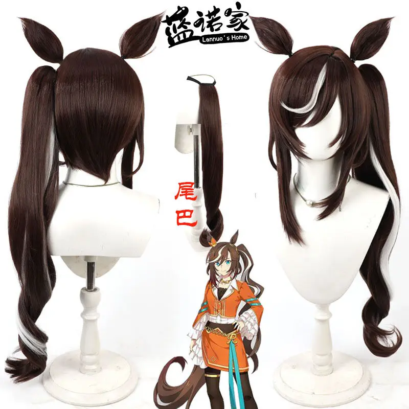 

Костюм для косплея Uma Musume Pretty Derby RoyalFamily Royal Hope: парик, уши, хвост, реквизит для Хэллоуина, синтетические волосы, термостойкие