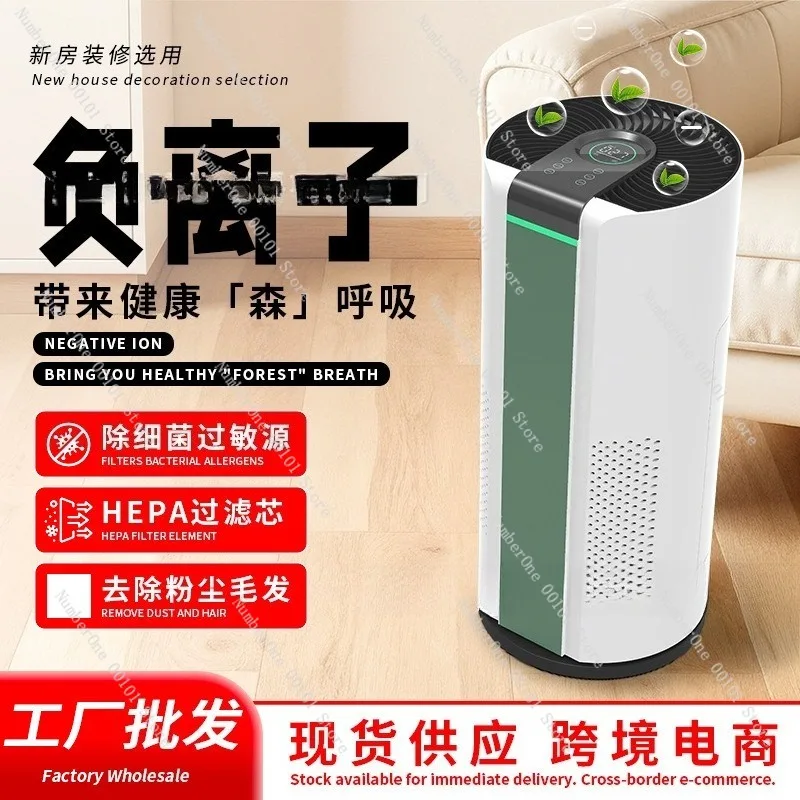 Smart air purifier, quiet operation, formaldehyde and smoke removal, pet hair filtration, negative ion purification, large-area