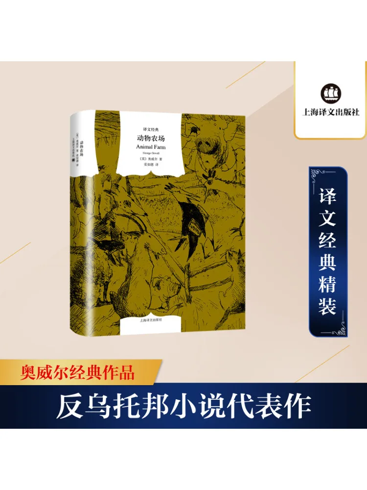 

Book-Winshare Animal Farm