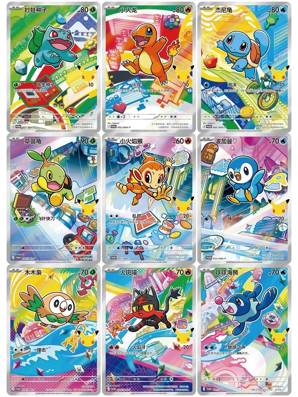 Pokemon 30e verjaardag Originele Partner Gift Box Speciale illustratieset Collectie Authentiek pakket Battle Card Cartoon speelgoed - afbeelding 2