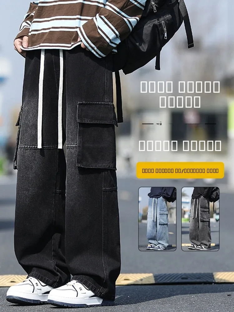 

Джинсы в стиле американского ретро, ​​мужские свободные повседневные длинные брюки с прямыми штанинами, модные брендовые универсальные брюки из смесового хлопка, осенняя одежда