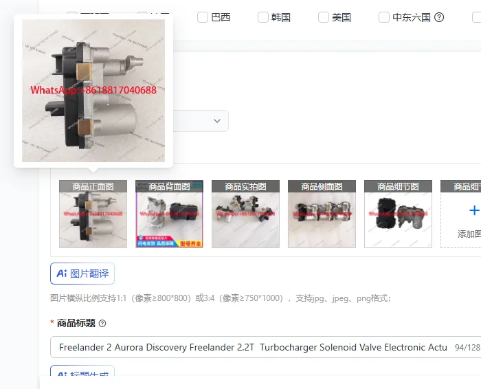 Freelander 2 Aurora Discovery Freelander 2.2T  Turbocharger Solenoid Valve Electronic Actuator