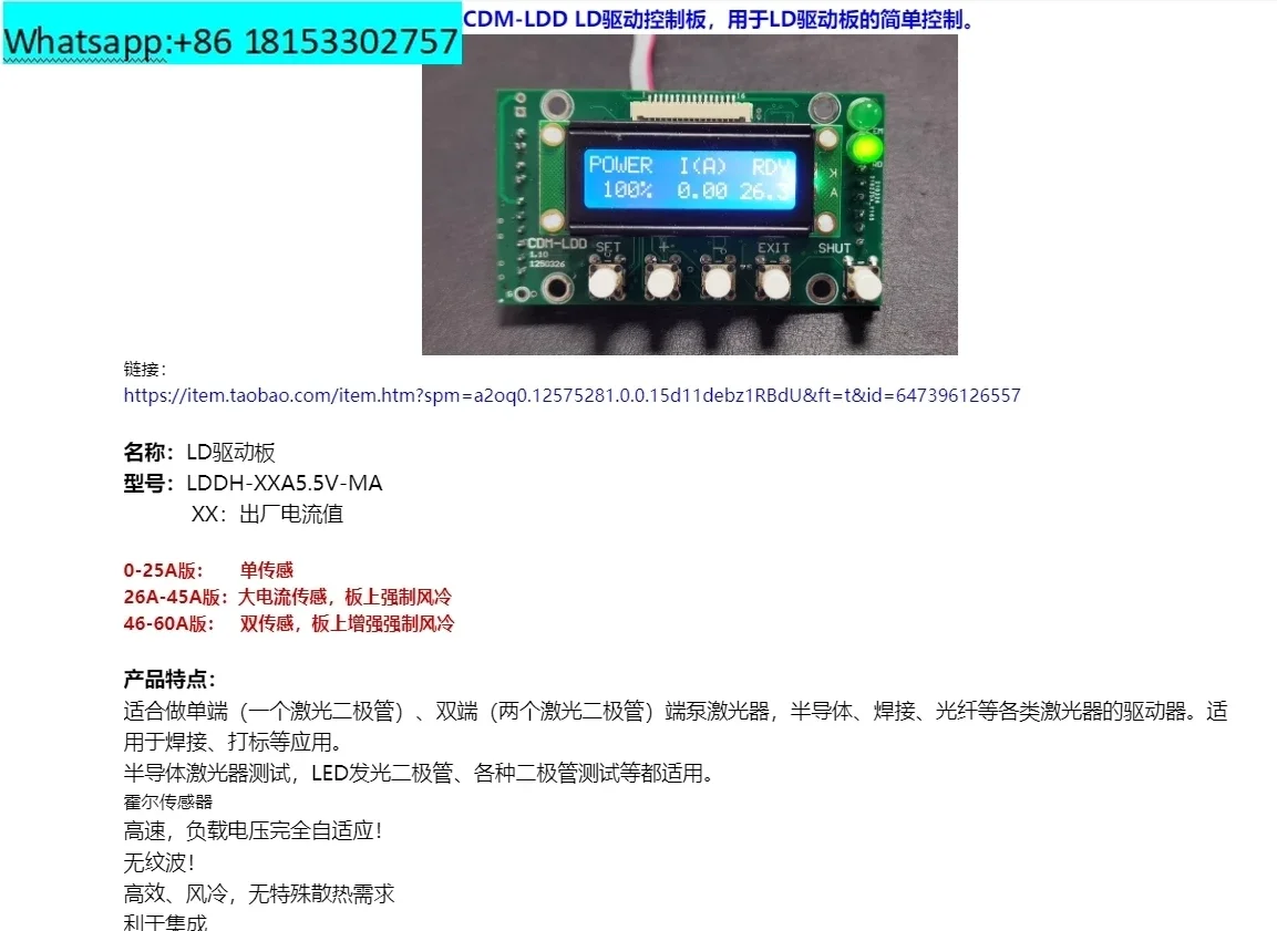 Laser Power Board, Semiconductor Laser, Laser Diode Driver Board, 60A5.5V, High Speed