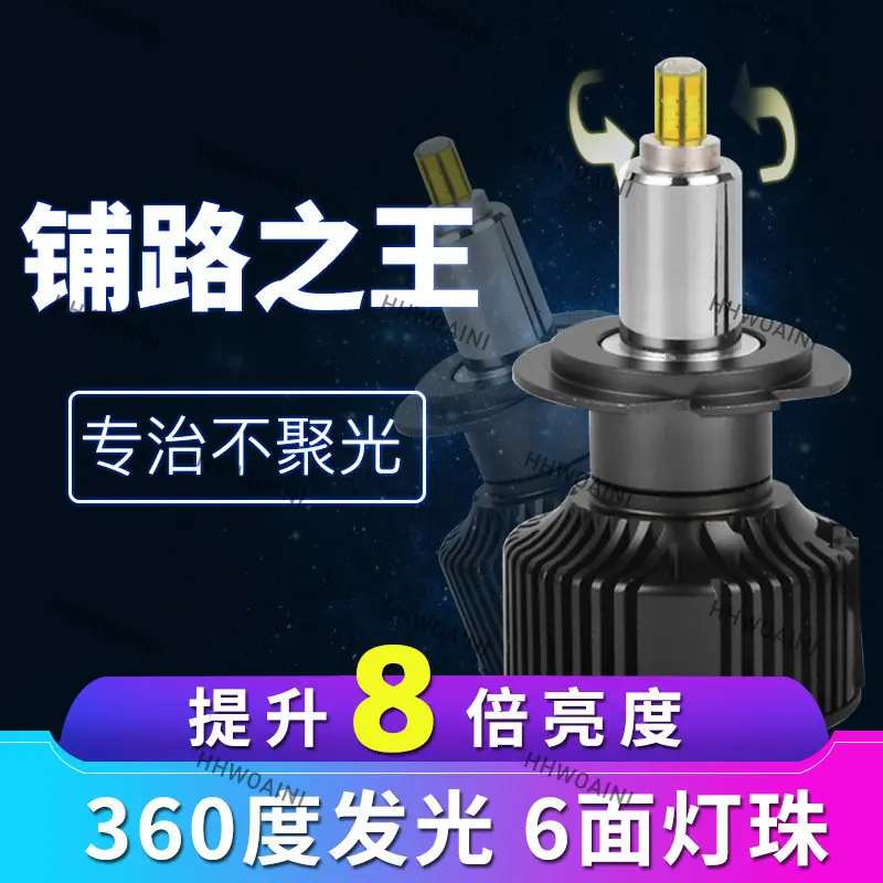 2pcs 360 Degree H7 Car LED Headlight Bulb Super Bright Laser H1 Modified Far and near Light Front Lighting Lamp