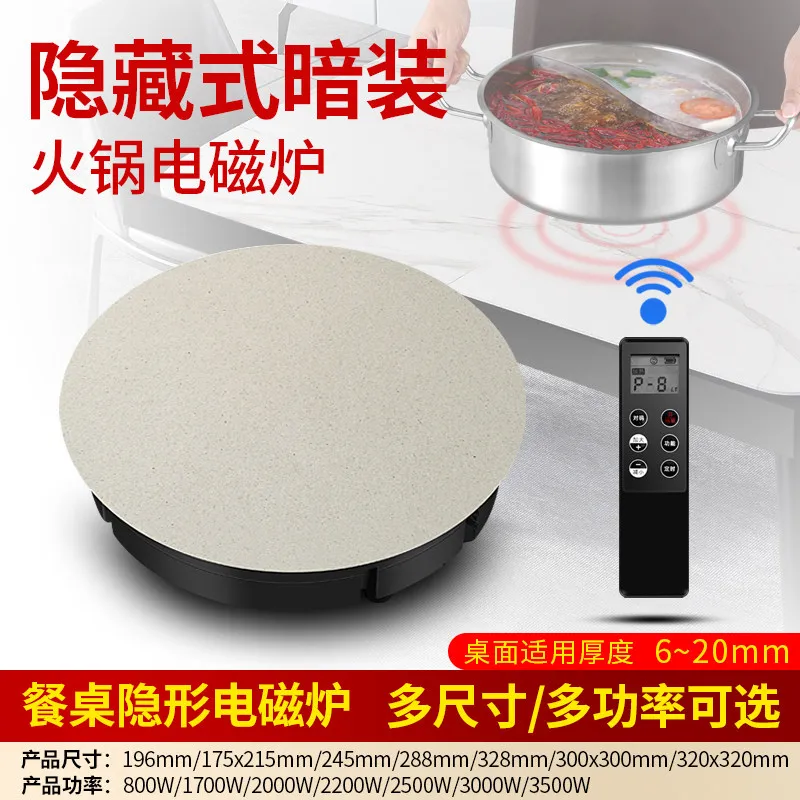 Hidden hot pot induction cooker, rock slab dining table embedded round square hidden induction cooker