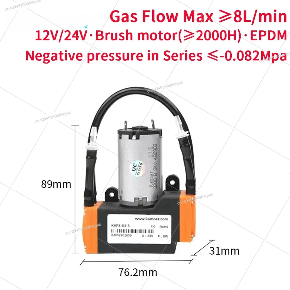 5-8L/min KVP8 Micro Diaphragm Vacuum Pump12V 24V Brush Motor High Negative Pressure 0.082Mpa Suction Pump Air Pump