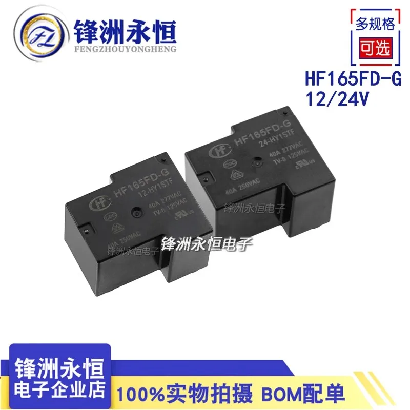 5PCS/lot High Power Relay HF165FD HF165FD-G/5-HY1STF HF165FD-G-12-HY1STF HF165FD-G-24-HY1STF HY1STF DC 5V 12V 24V 4 Pin