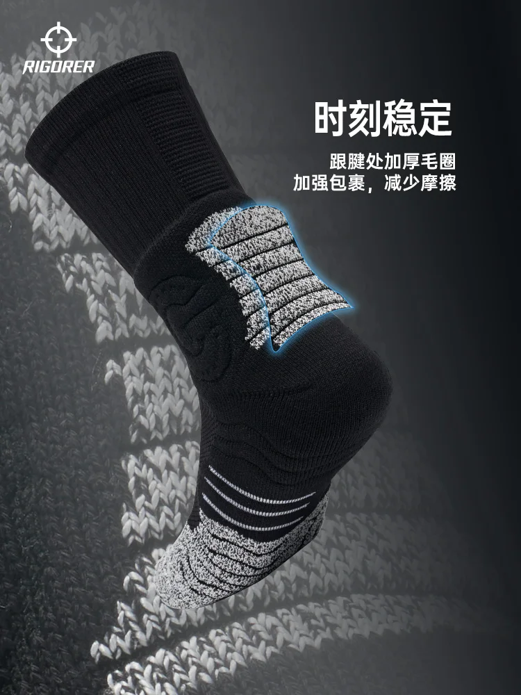 RIGORER Men Basketball Socks High Top Professional Towel Bottom Socks Cycling Running Hiking Tennis Sports Socks Elite Socks