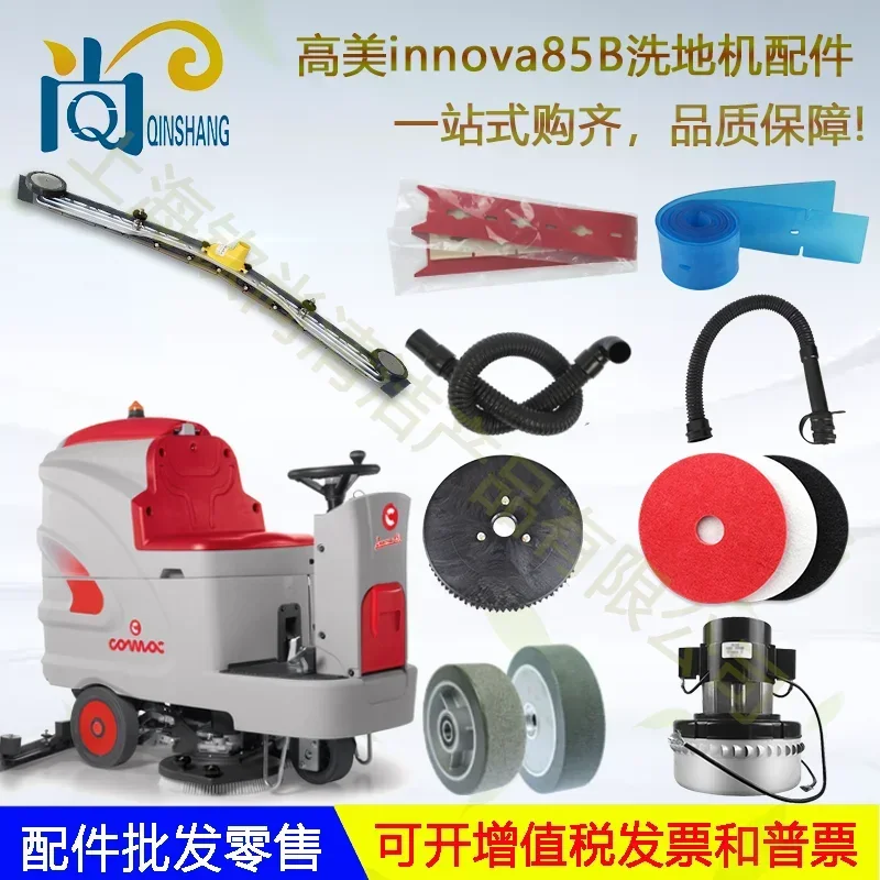 Italian Innova85B floor scrubber accessories, water absorbing adhesive strip, brush plate, suction and drainage pipe motor