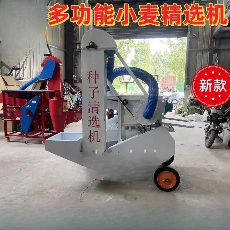 New seed selection machine wheat corn multifunctional pure copper