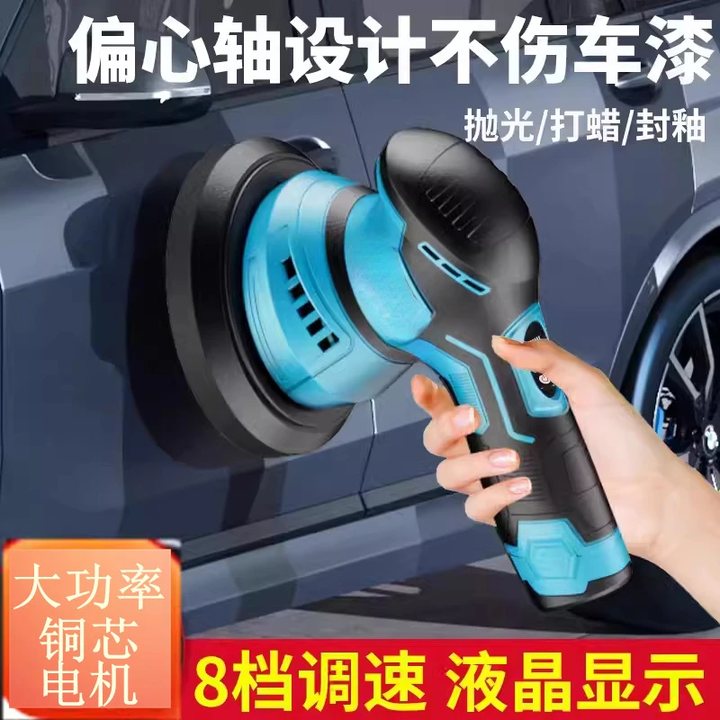 Wireless waxing machine artifact lithium battery DA charging car floor