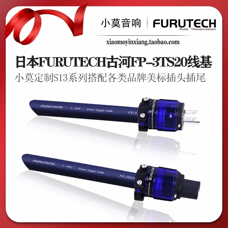 Xiao Mo Custom S13 Series Japanese FURUTECH Furukawa FP-3TS762 Wire Base NEMA Power Cord
