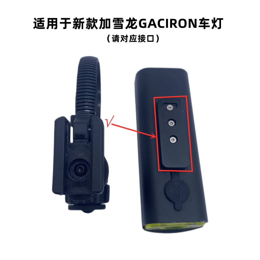 For 2022 GaCIROn v20s v9cp550 800 400 Lumen LED Lamp Bracket Buckle Bicycle Headlight Holder Quick Mount Adaptor Bracket