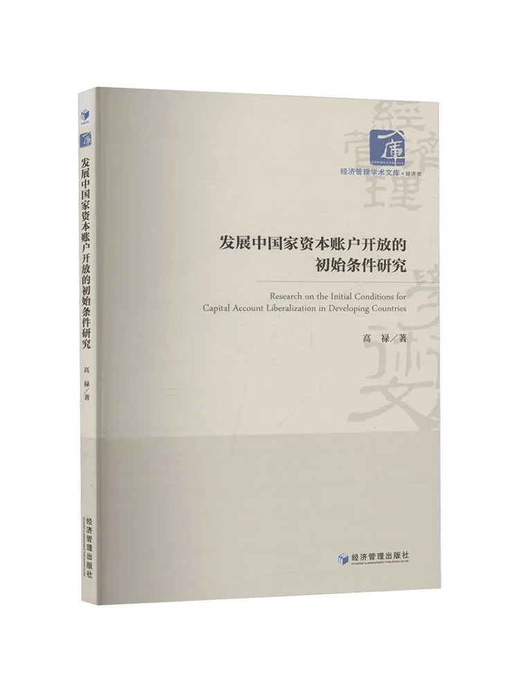 

Книга-Уинзац Исследования по начальным состоянии для открытия учетной записи в развитии стран