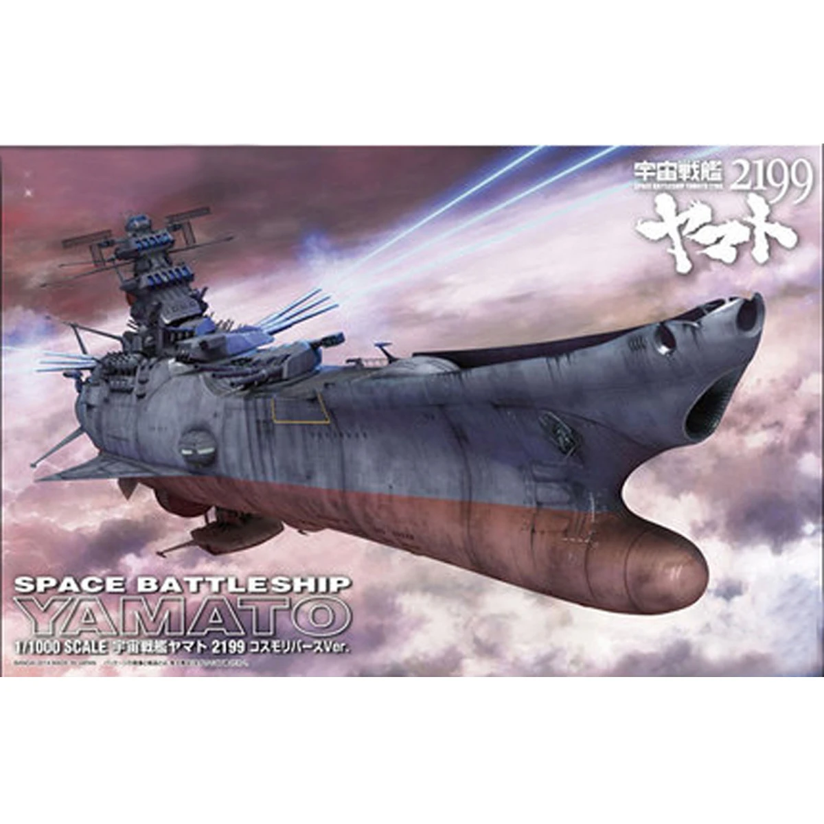 1/1000 Space Battleship Yamato 2199 Flight 94363 Anime Toy Assembly model