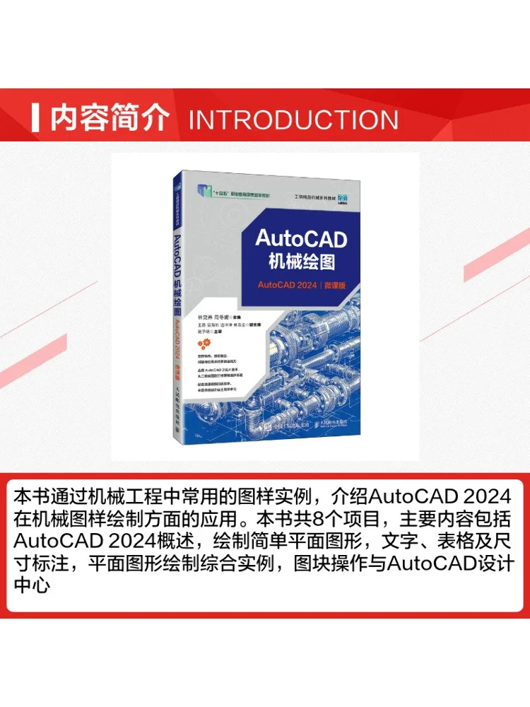 Book-Winshare Autocad Mechanical Drawing Autocad 2024 Micro Course Version