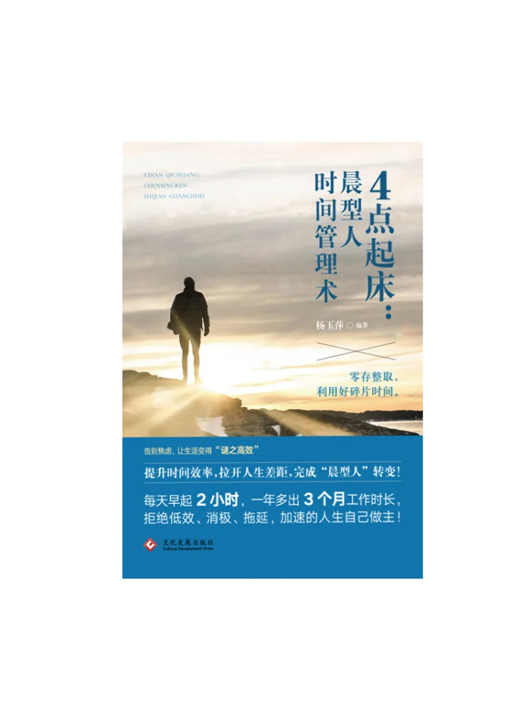 Book-Winshare Wake Up at 4 Am Time Management Techniques For Morning Birds