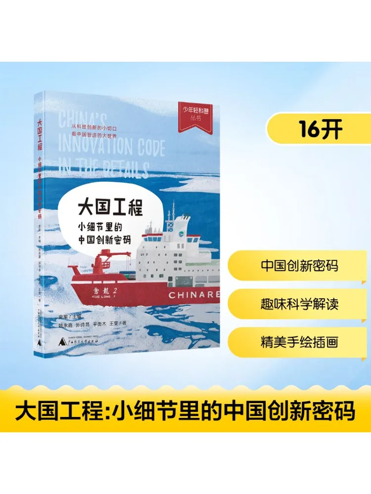 

Book-Winshare Big Country Project Инновационный код Китая в мелких деталях