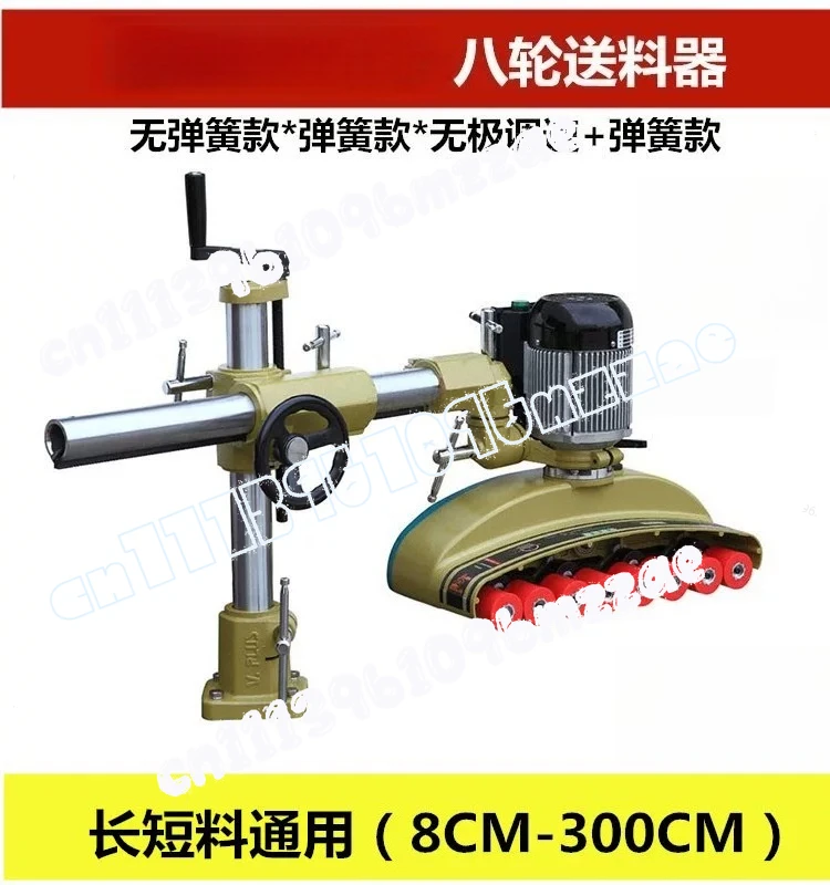 

V886V880V800 Eight Wheel 8 Wheel Woodworking Feeder End Milling Short Material Automatic Feeder